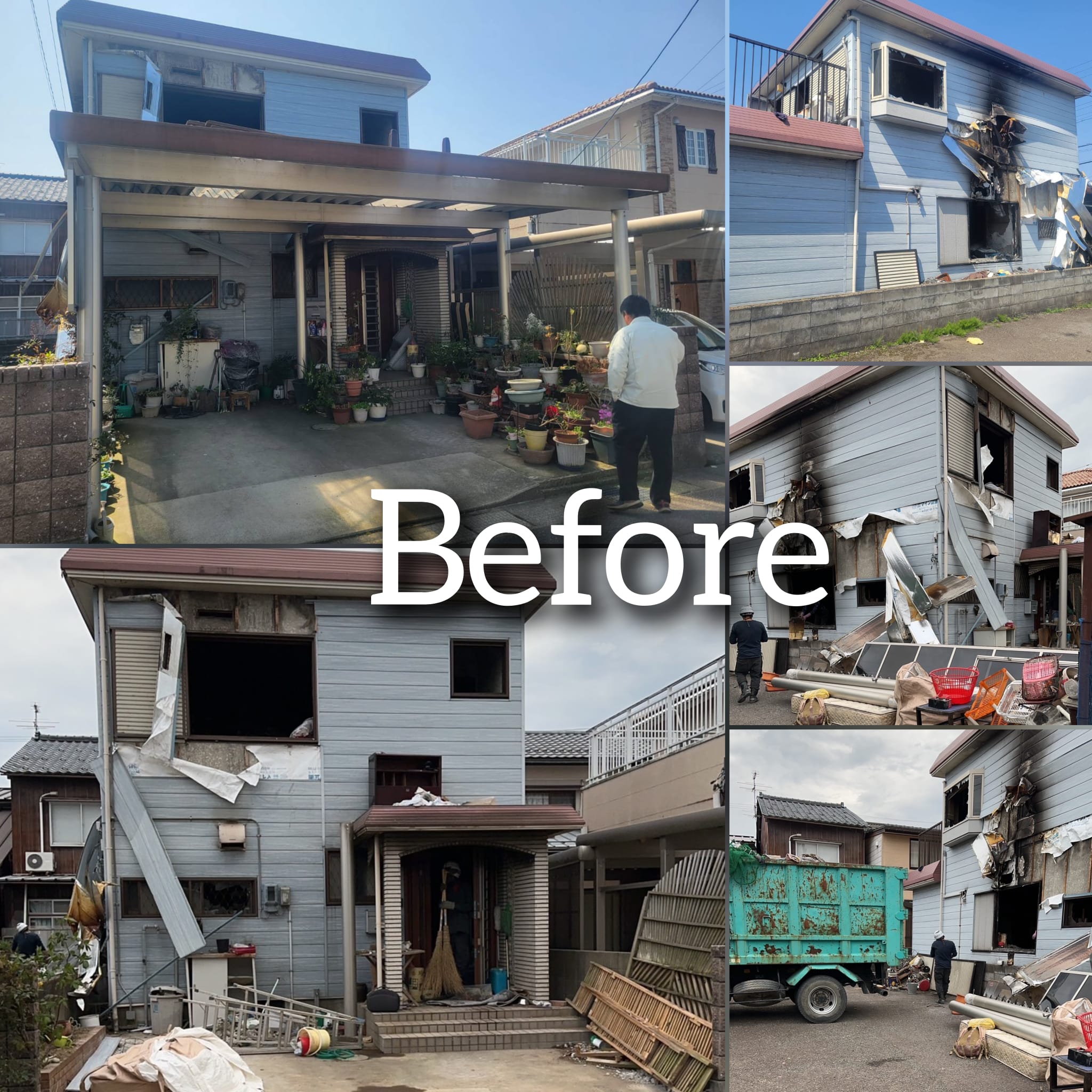 解体前